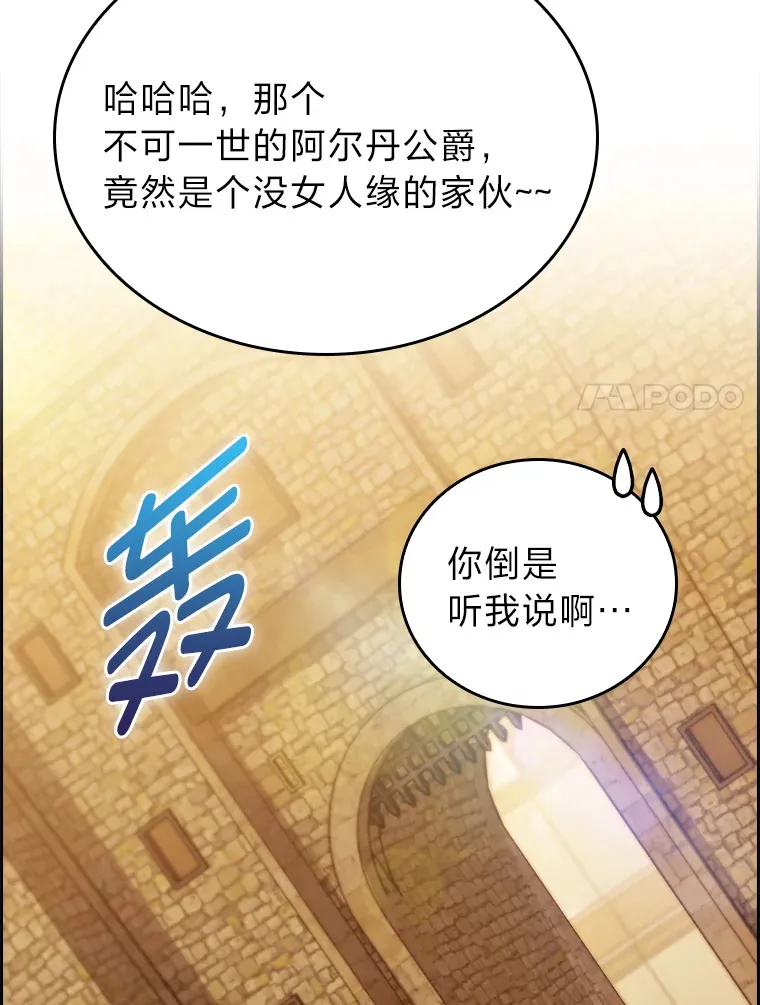 69.巡视赫尔梅斯 第142页