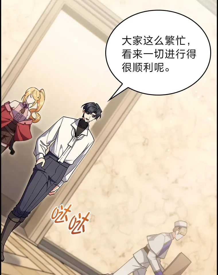 70.打造剑柄 第3页