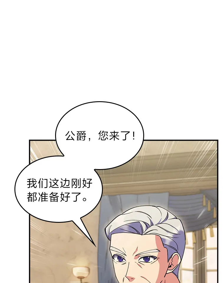 70.打造剑柄 第5页