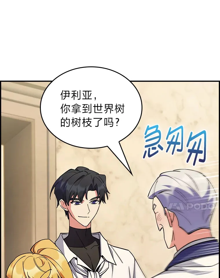 70.打造剑柄 第7页