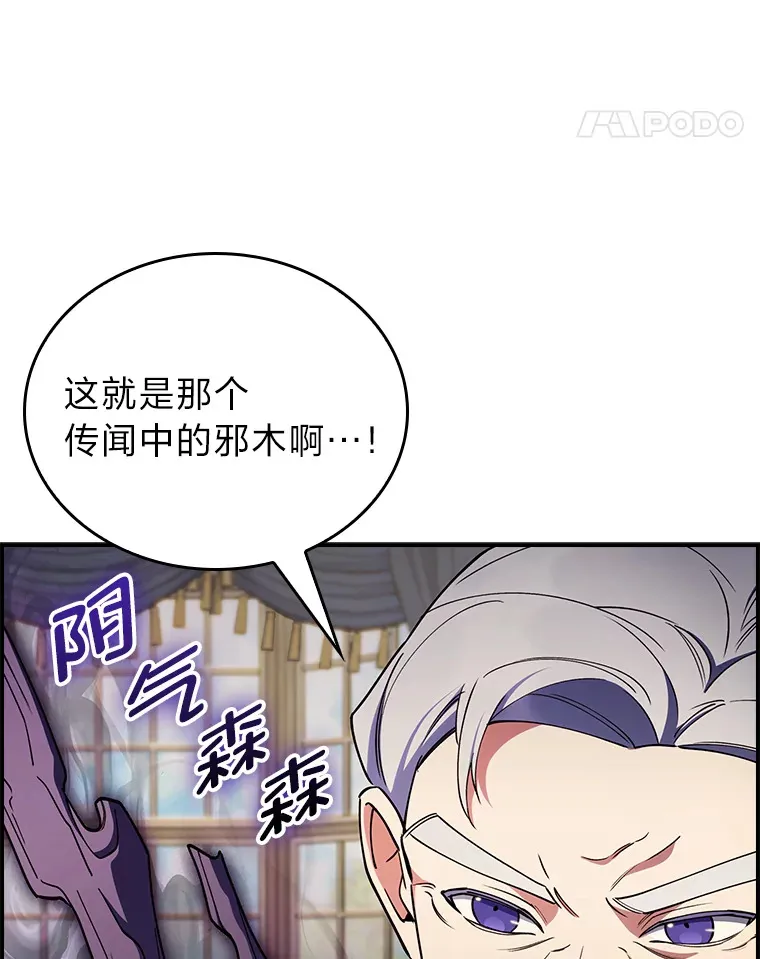 70.打造剑柄 第11页