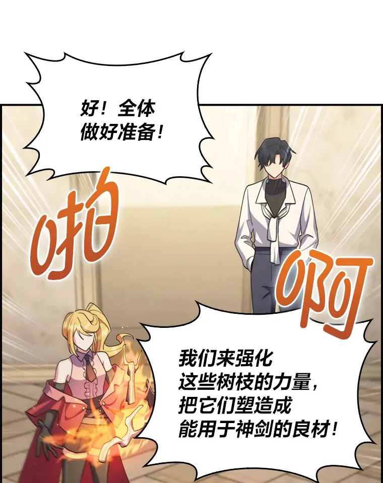 70.打造剑柄 第13页