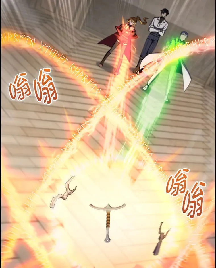 70.打造剑柄 第22页