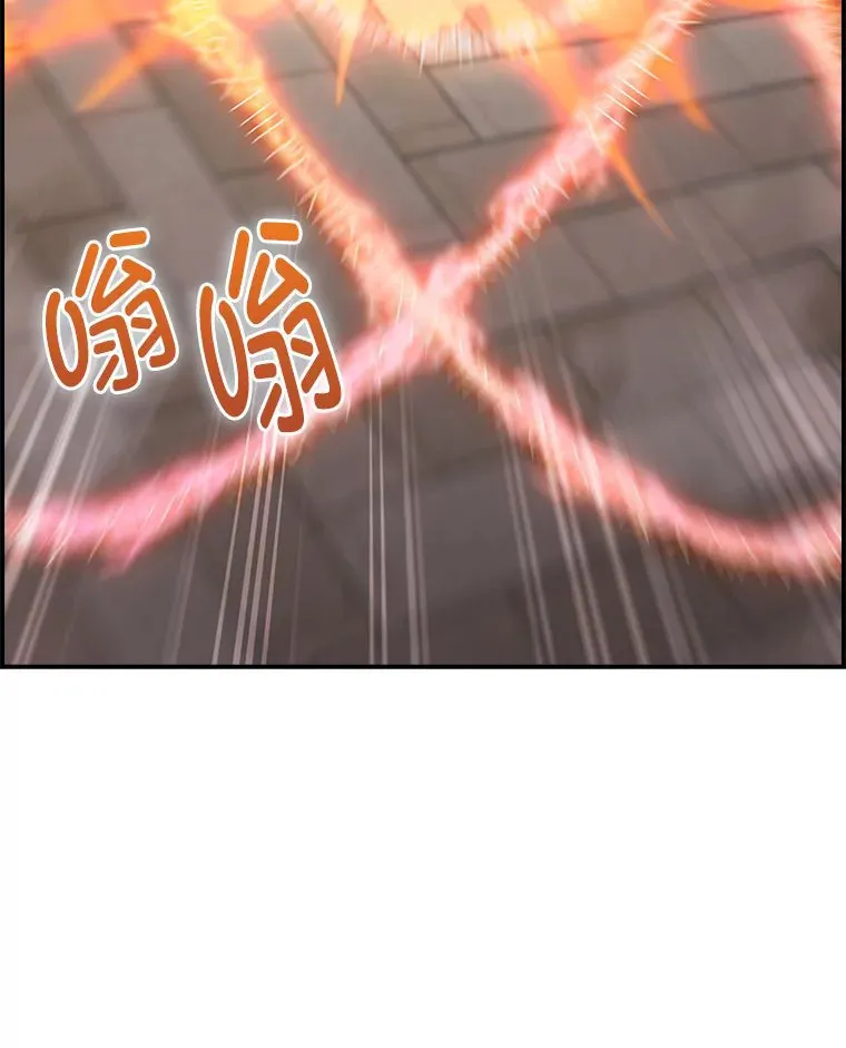 70.打造剑柄 第23页