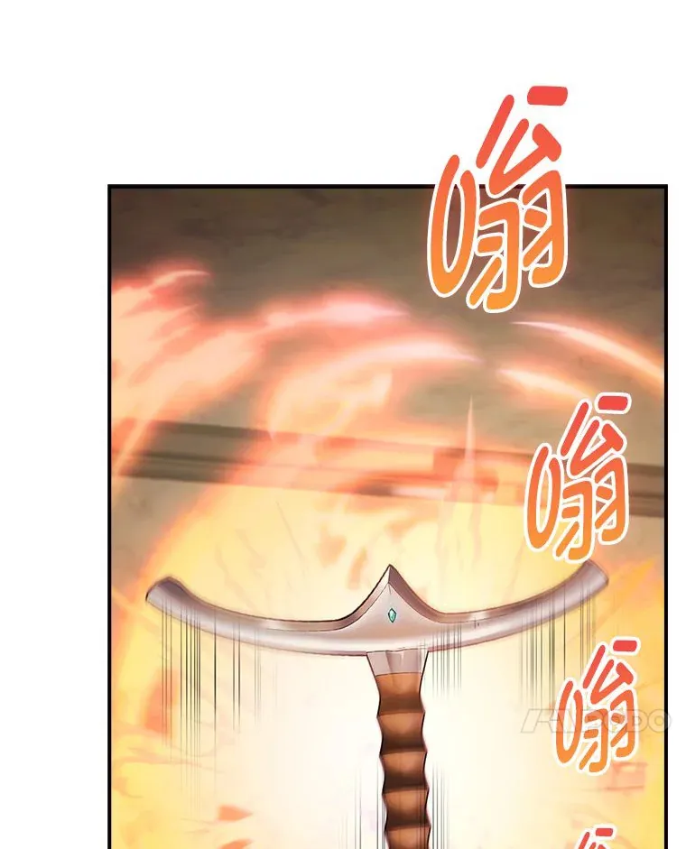 70.打造剑柄 第24页