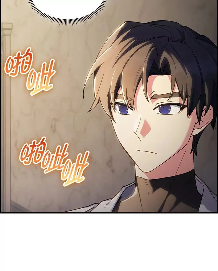 70.打造剑柄 第26页