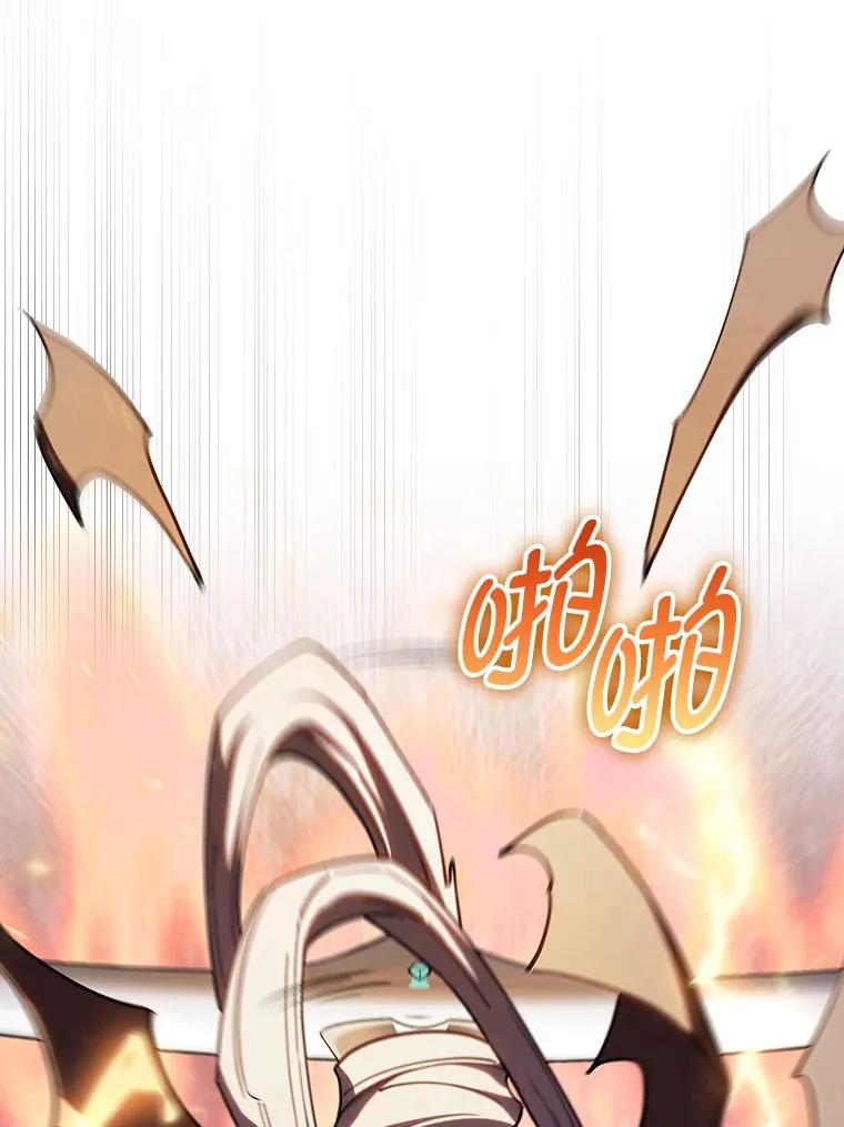 70.打造剑柄 第29页