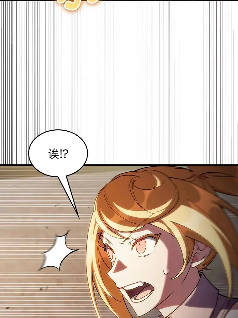 70.打造剑柄 第31页