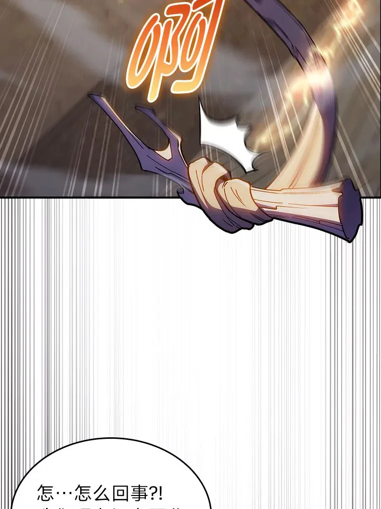 70.打造剑柄 第34页