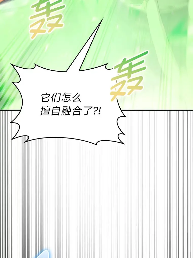 70.打造剑柄 第36页