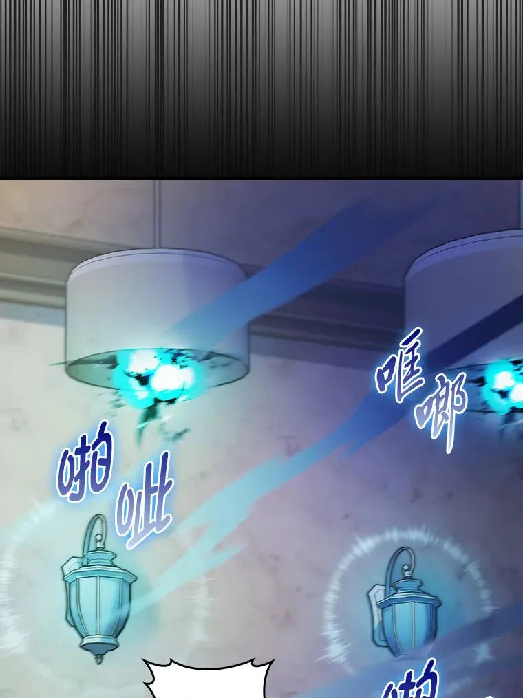 70.打造剑柄 第40页
