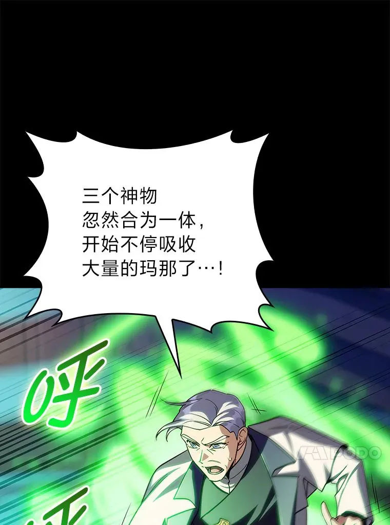 70.打造剑柄 第44页