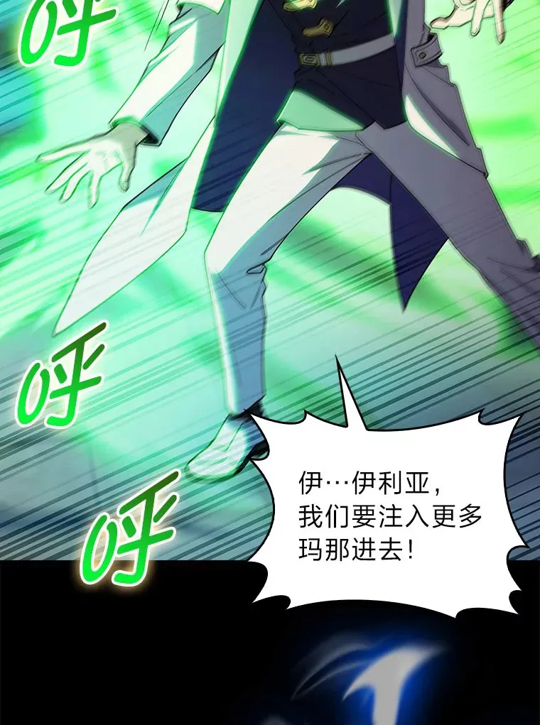 70.打造剑柄 第45页