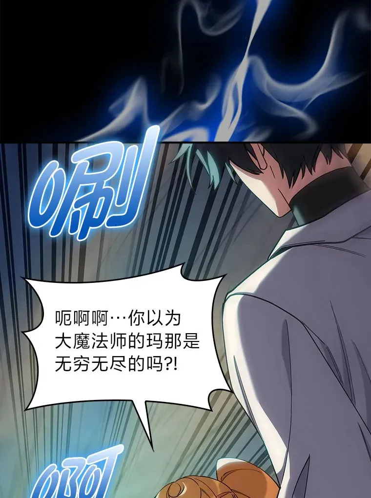 70.打造剑柄 第46页