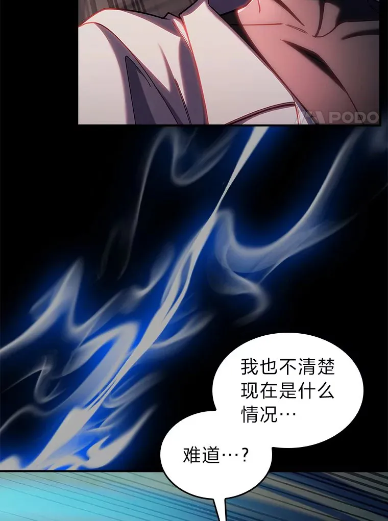 70.打造剑柄 第51页