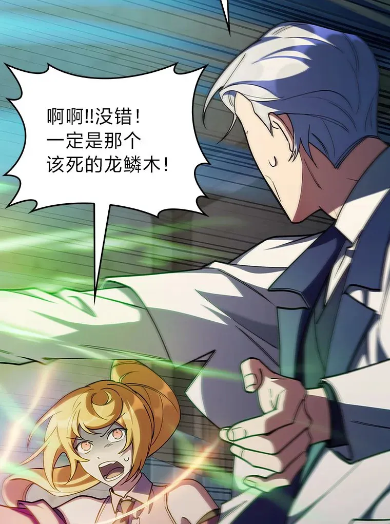 70.打造剑柄 第52页