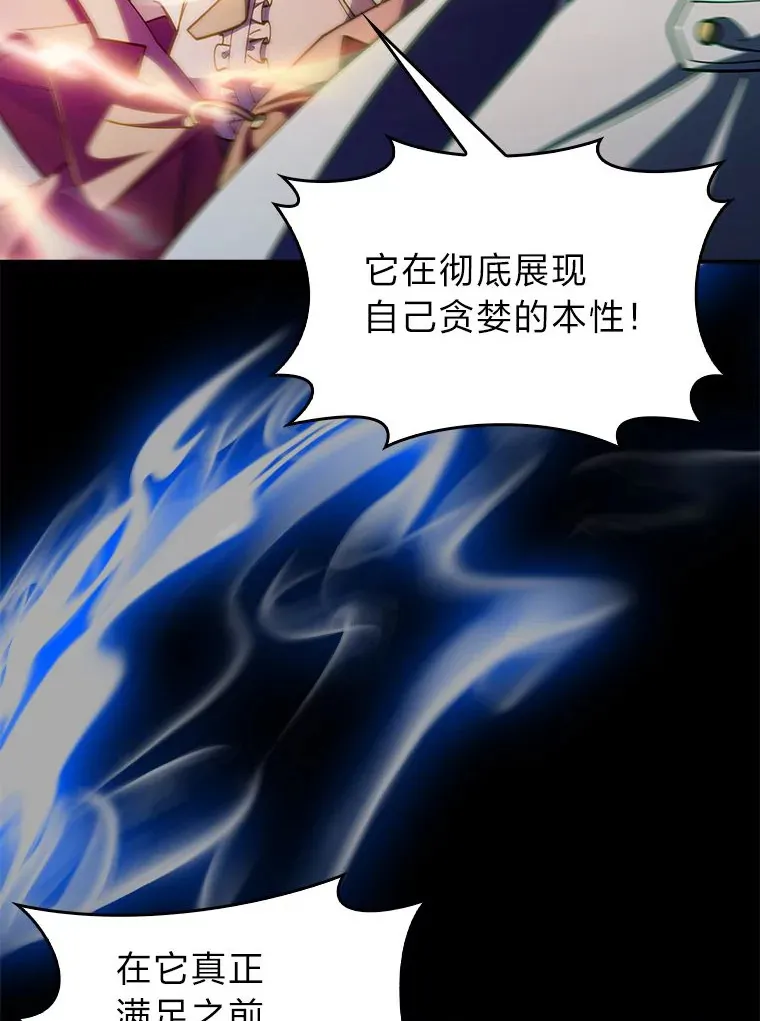 70.打造剑柄 第53页