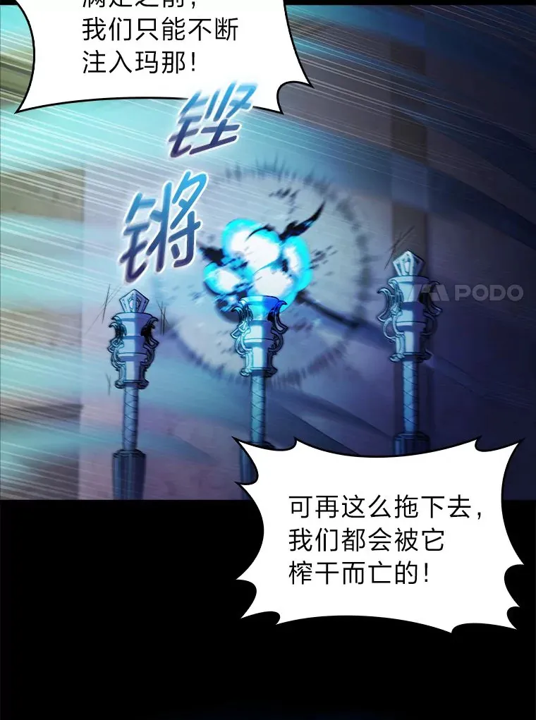 70.打造剑柄 第54页