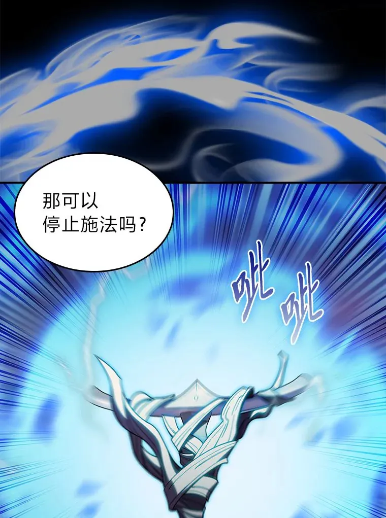 70.打造剑柄 第55页