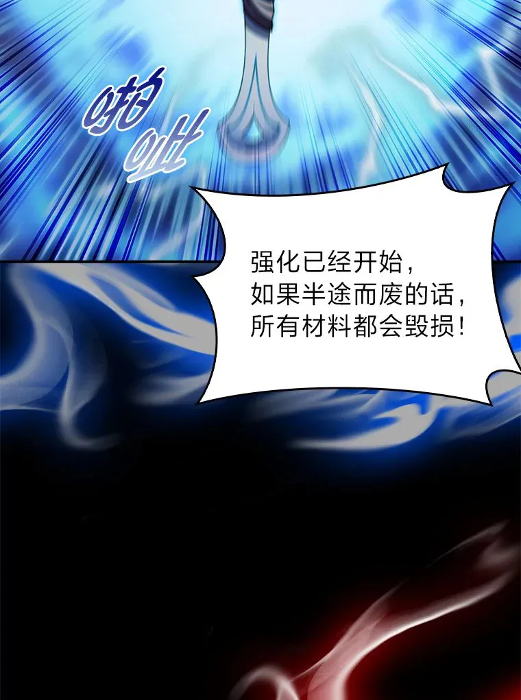 70.打造剑柄 第56页