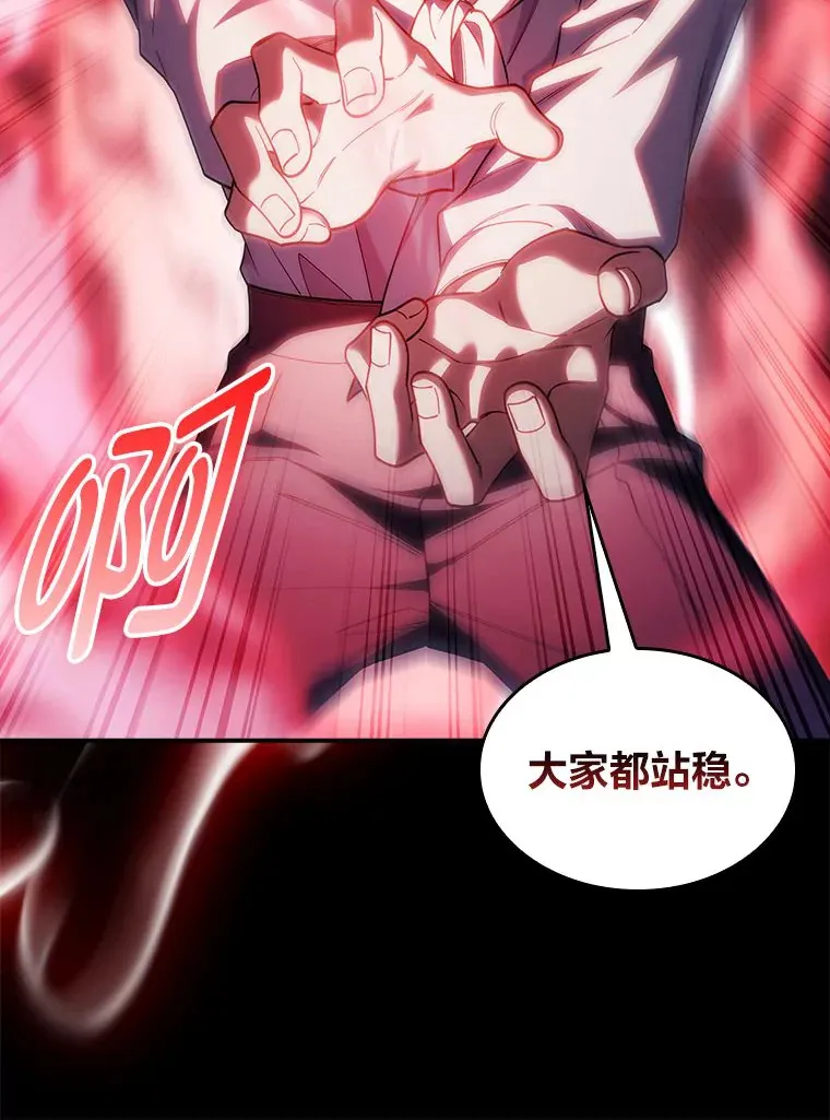 70.打造剑柄 第58页