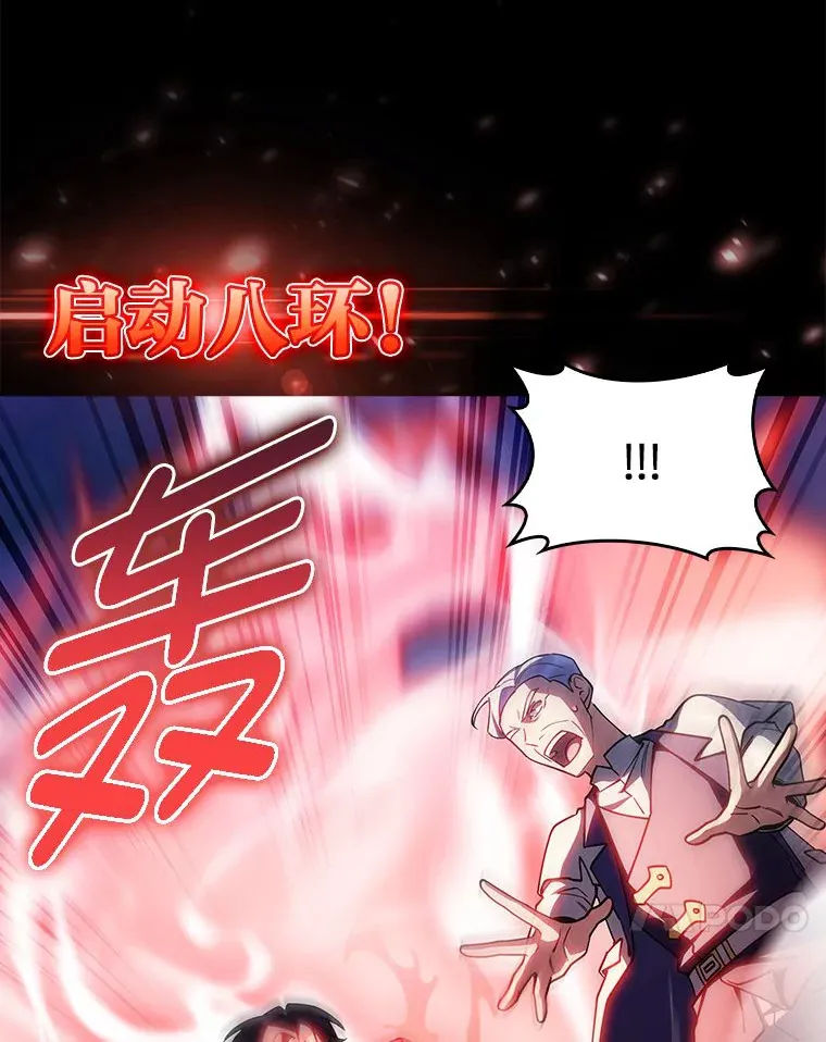 70.打造剑柄 第60页