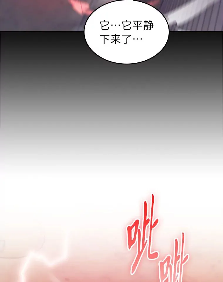 70.打造剑柄 第69页