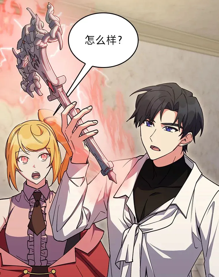 70.打造剑柄 第72页