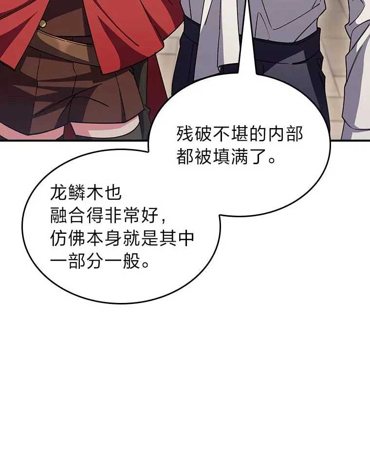 70.打造剑柄 第73页