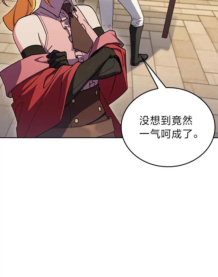 70.打造剑柄 第75页
