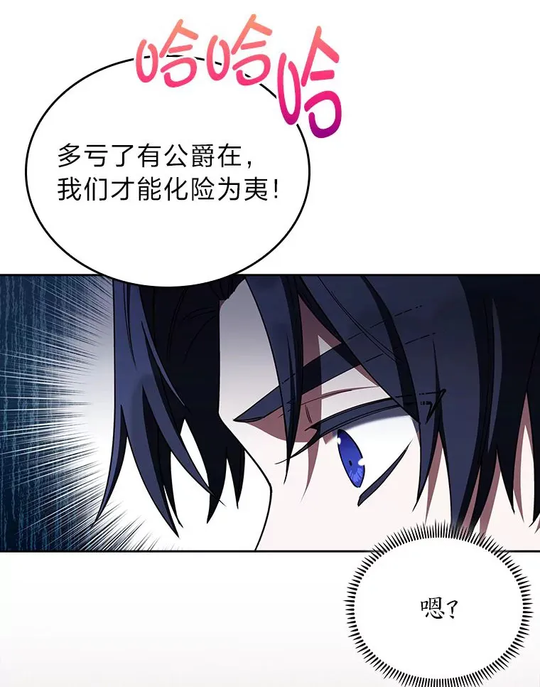 70.打造剑柄 第76页