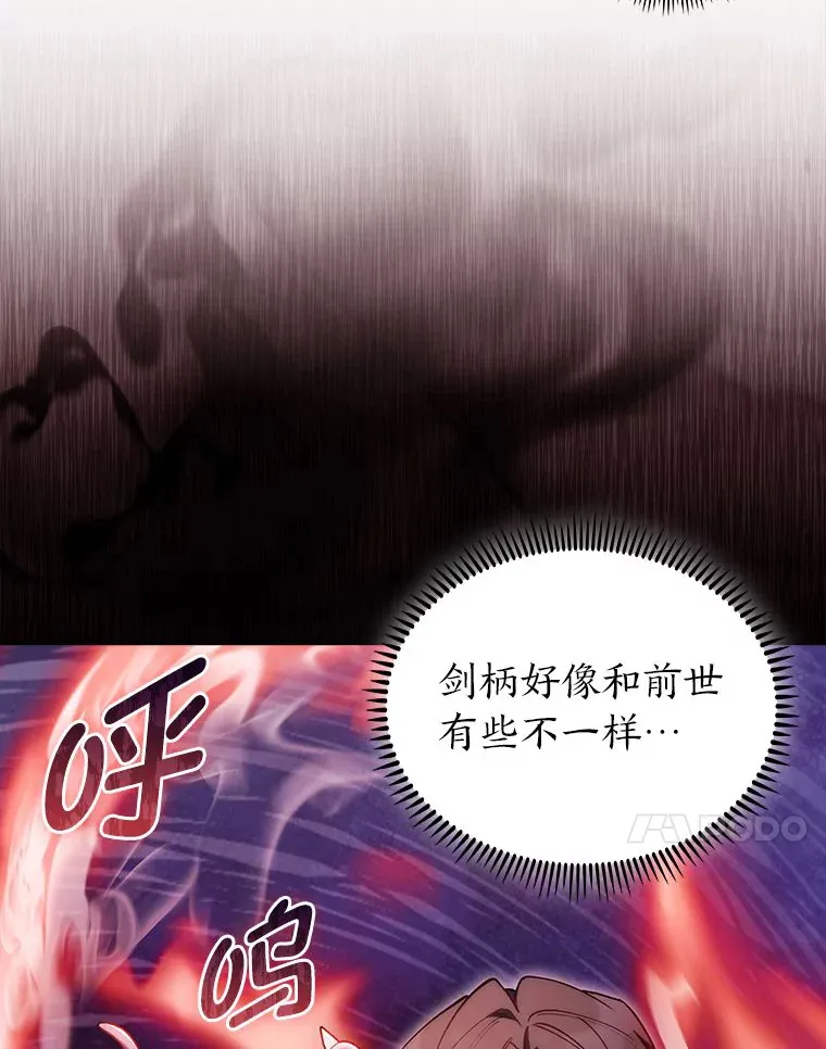 70.打造剑柄 第77页