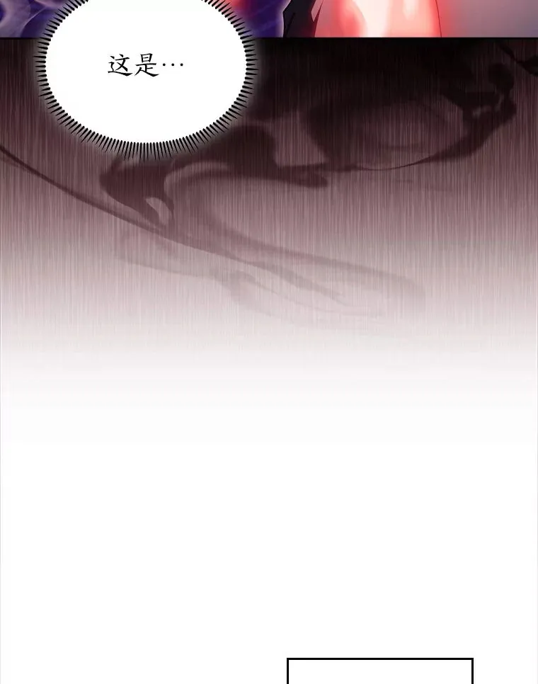 70.打造剑柄 第79页