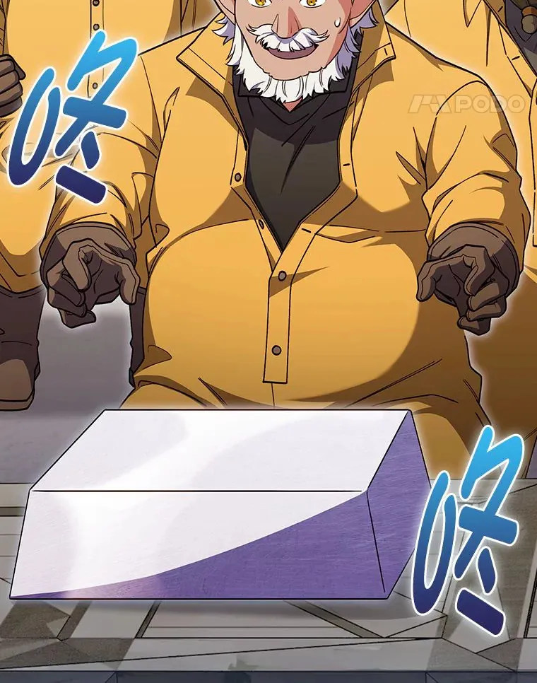 70.打造剑柄 第81页