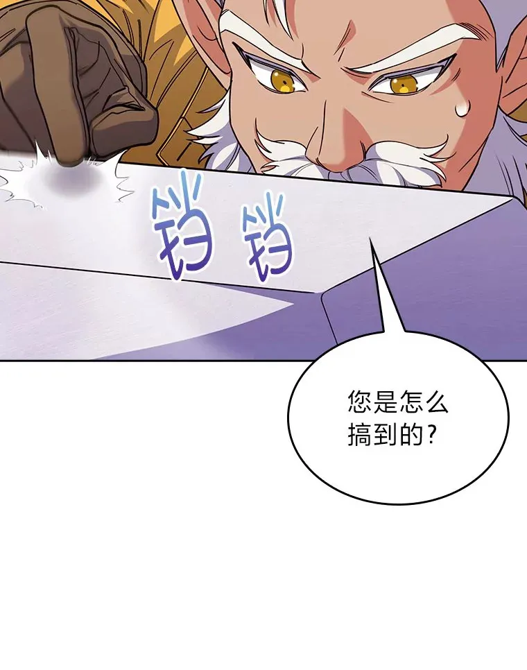 70.打造剑柄 第85页