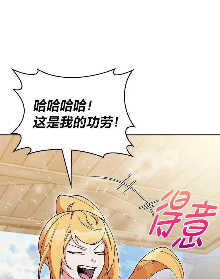 70.打造剑柄 第86页