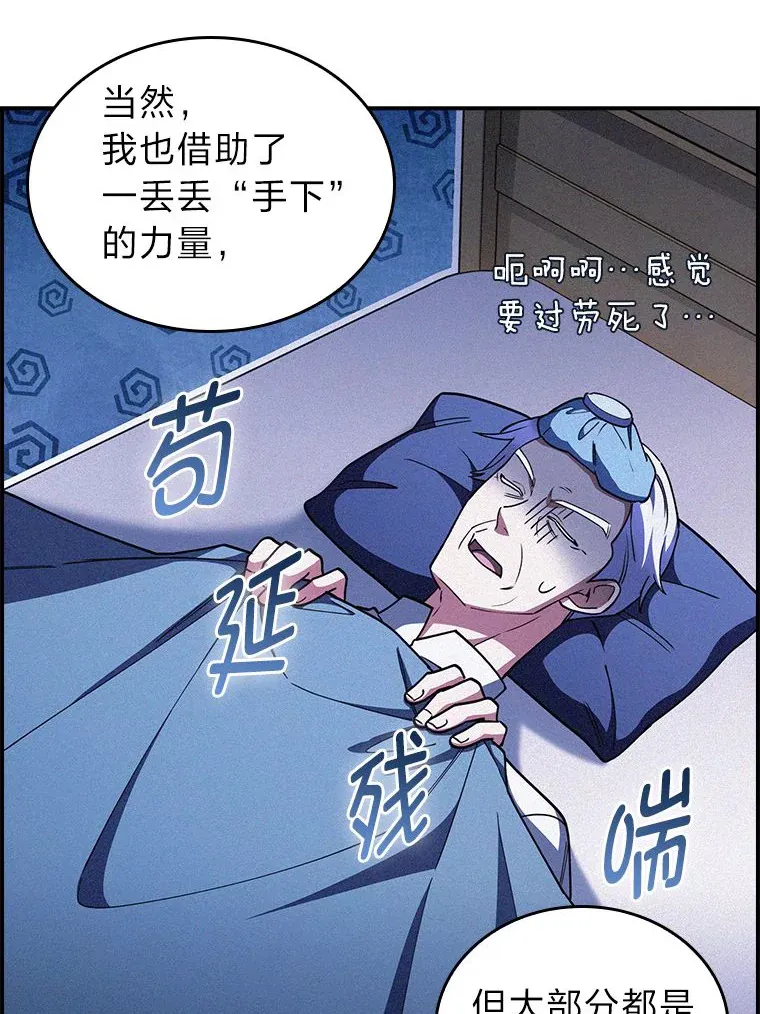 70.打造剑柄 第90页