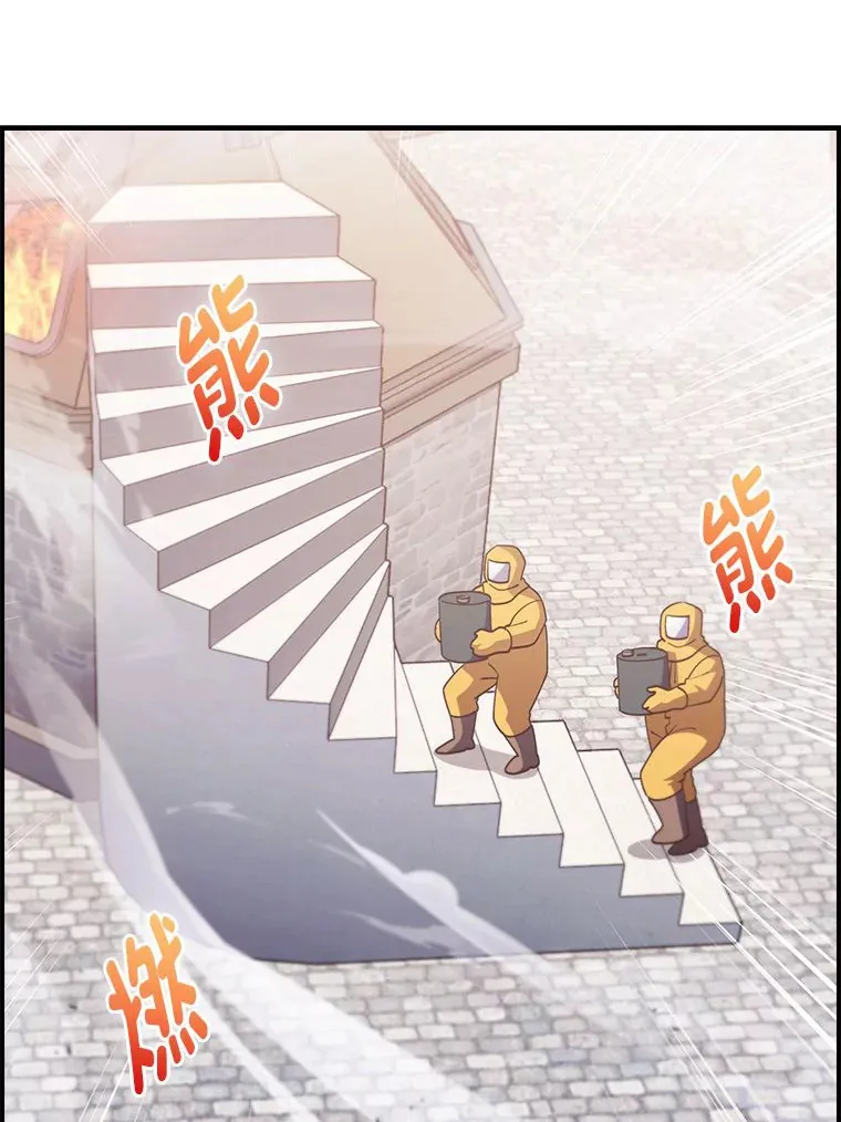 70.打造剑柄 第95页