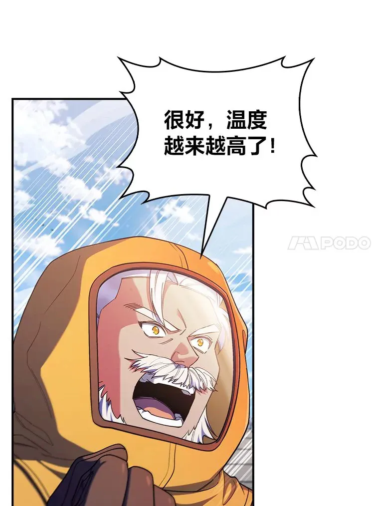 70.打造剑柄 第97页