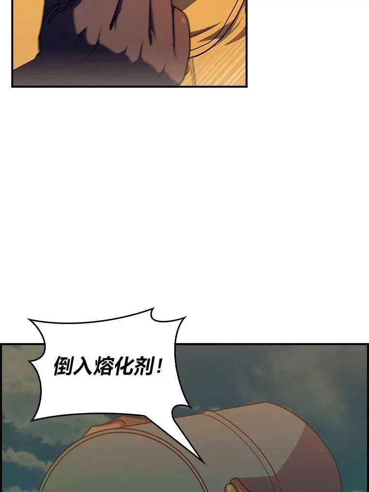 70.打造剑柄 第98页