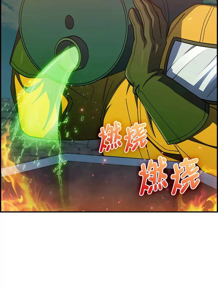 70.打造剑柄 第99页