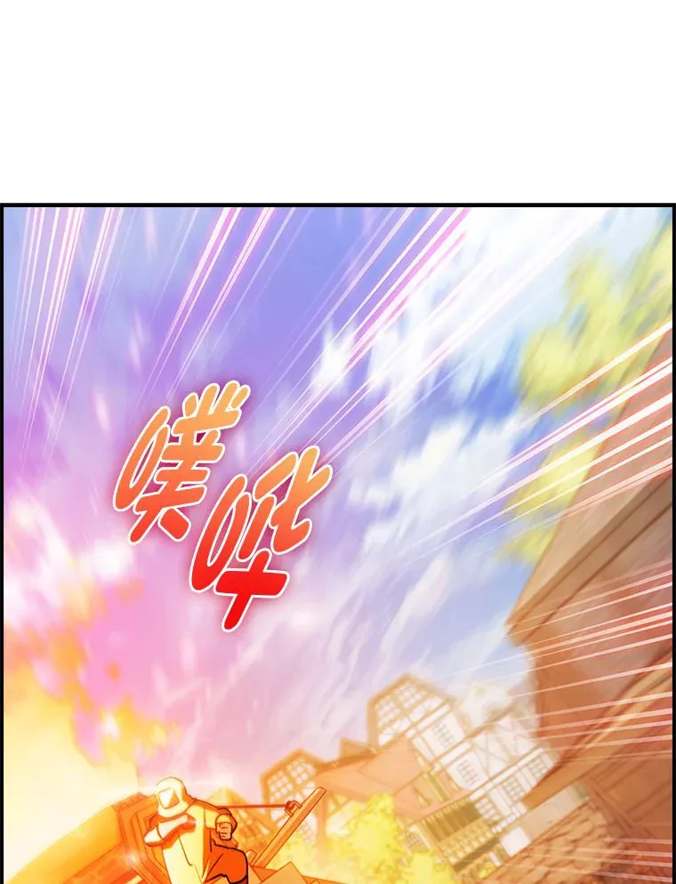 70.打造剑柄 第101页