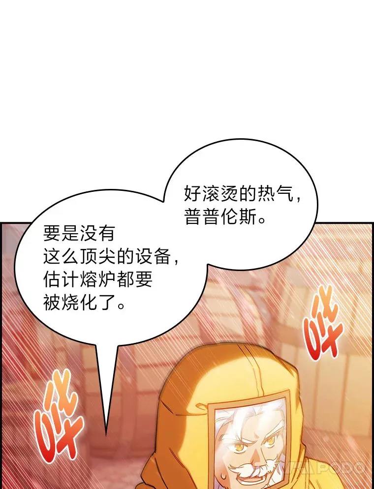 70.打造剑柄 第103页