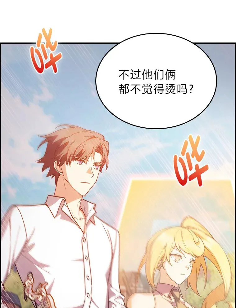 70.打造剑柄 第105页