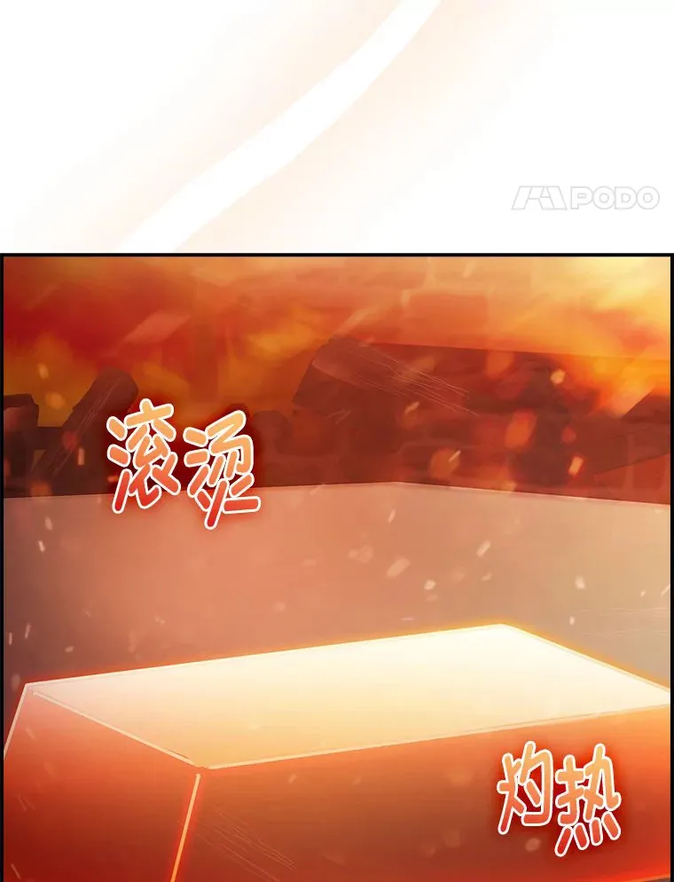 70.打造剑柄 第107页
