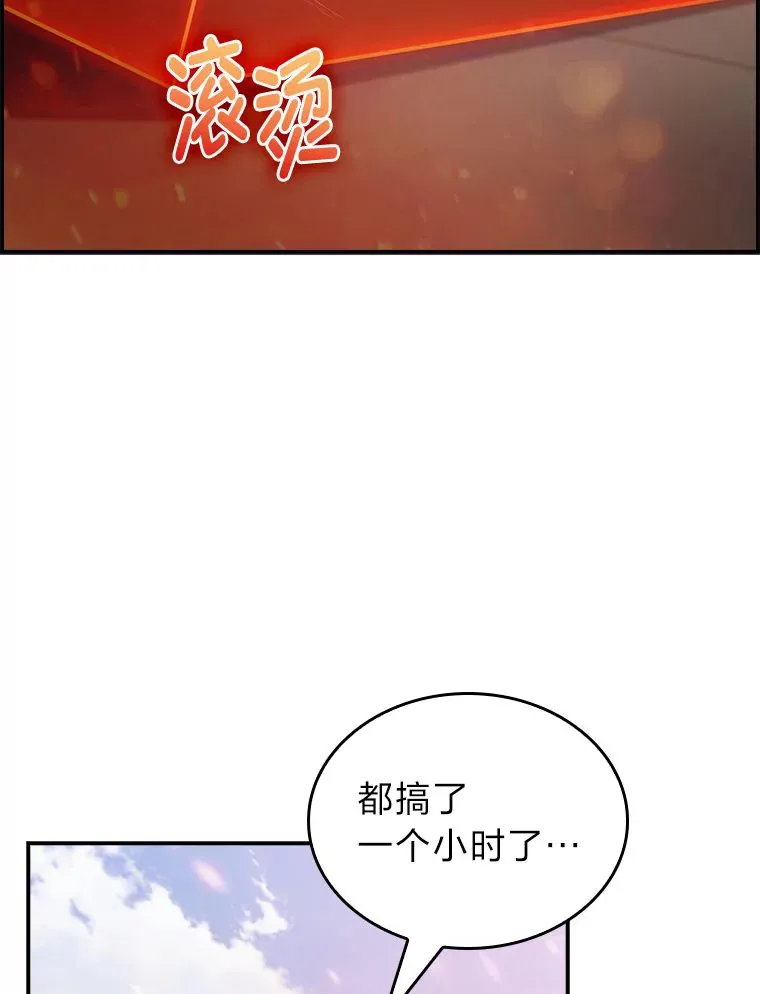 70.打造剑柄 第108页