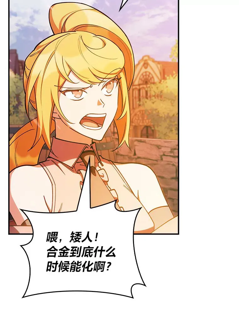 70.打造剑柄 第109页