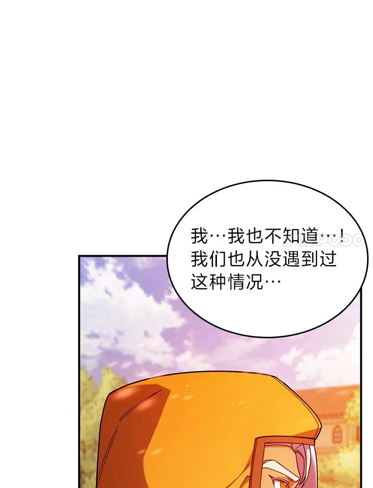 70.打造剑柄 第110页