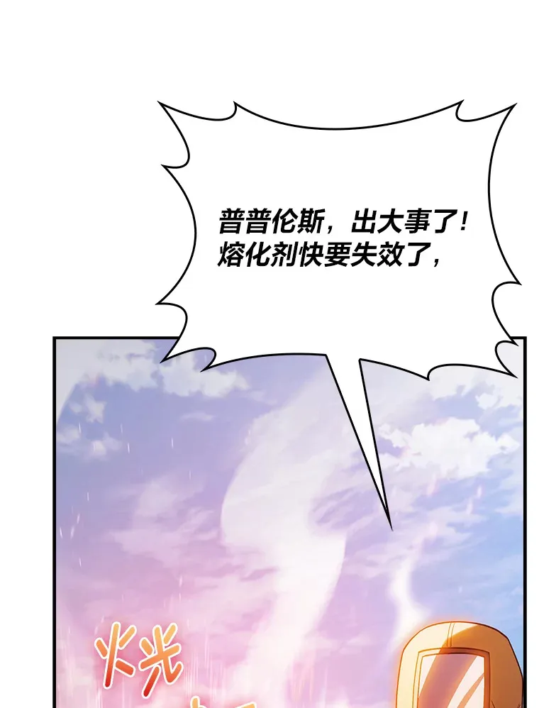 70.打造剑柄 第112页