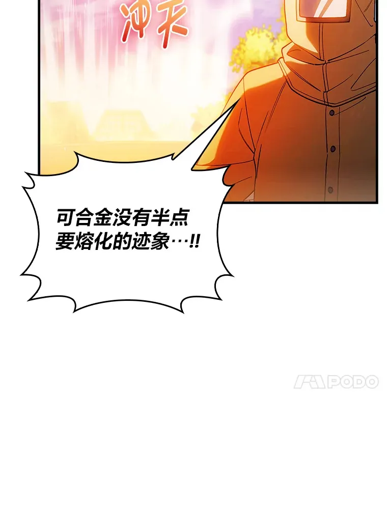 70.打造剑柄 第113页